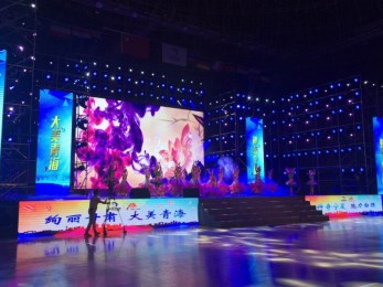 省歌劇院為第十五屆環(huán)青海湖國(guó)際公路自行車賽閉幕式獻(xiàn)演