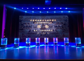 樂音陣陣共賀祖國華誕 花好月圓齊迎中秋佳節(jié)——甘肅省歌舞劇院“慶國慶·迎中秋”民族器樂、聲樂專場《隴韻》節(jié)日氣氛濃