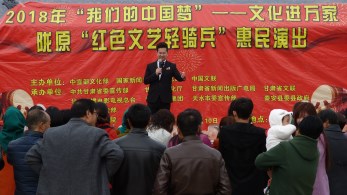 甘肅省歌舞劇院赴秦安縣后溝村、佘王村開展2018年“我們的中國夢——文化進(jìn)萬家”暨隴原“紅色文藝輕騎兵”天水惠民演出