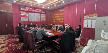 甘肅省演出公司（黃河劇院）召開惠民演出工作保障和消防安全部署會