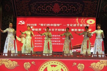 2019年“我們的中國夢”——文化進(jìn)萬家活動(dòng)暨隴原“紅色文藝輕騎兵”省曲藝團(tuán)小分隊(duì)走進(jìn)府城隍廟惠民演出