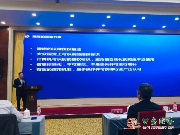 維護(hù)良好網(wǎng)絡(luò)版權(quán)生態(tài) 中國(guó)網(wǎng)絡(luò)版權(quán)保護(hù)與發(fā)展大會(huì)召開(kāi)