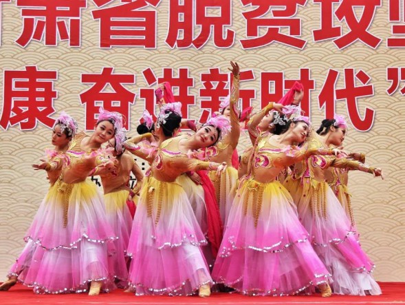 以文藝的力量，助力脫貧攻堅(jiān)——甘肅演藝集團(tuán)歌舞劇院“甘肅省脫貧攻堅(jiān)市州巡演大型文藝演出”在榆中完美演繹