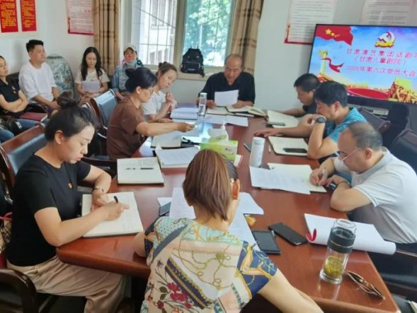 甘肅演藝集團(tuán)話劇院黨總支、支部召開2020年第六次全體黨員學(xué)習(xí)大會(huì)