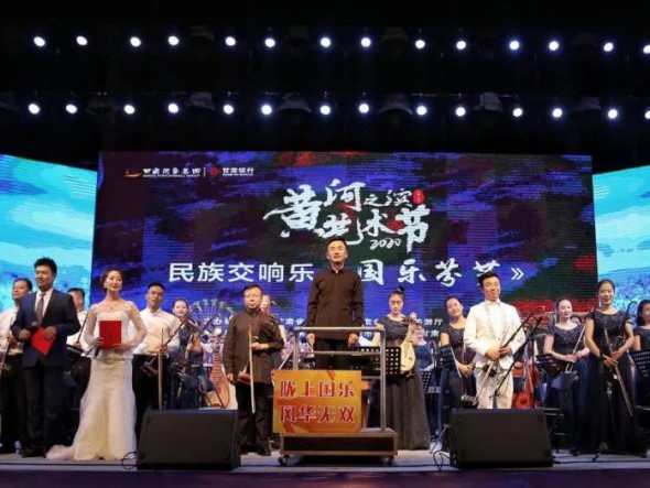 甘肅演藝集團歌舞劇院民族交響樂團為“黃河之濱藝術(shù)節(jié)”奏響民族交響音樂會《國樂芬芳》