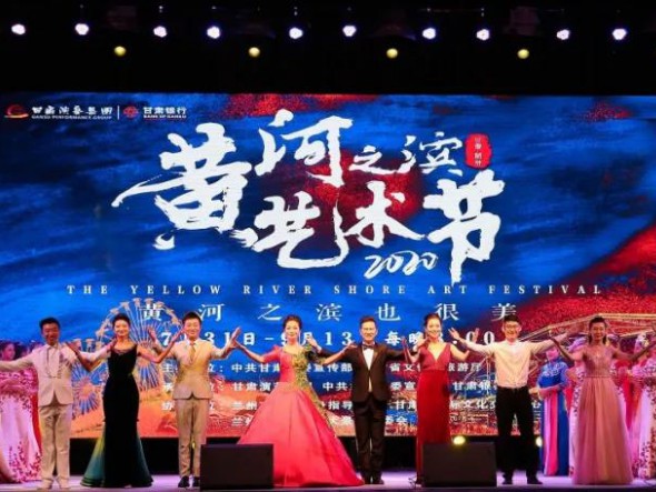 “黃河之濱也很美”｜黃河之濱藝術(shù)節(jié)盛大啟幕！