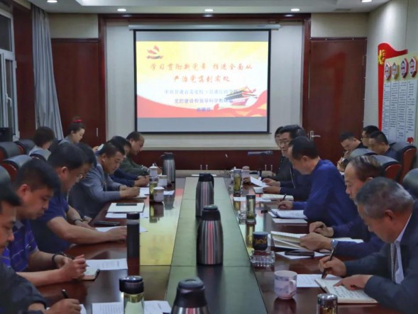 甘肅演藝集團(tuán)開展“黨內(nèi)法規(guī)學(xué)習(xí)宣傳月”活動，邀請省委黨校專家做專題輔導(dǎo)報告