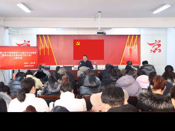 甘肅演藝集團(tuán)黨委副書記、總經(jīng)理 劉小承到甘肅演藝集團(tuán)敦煌藝術(shù)團(tuán) 宣講黨的十九屆五中全會(huì)精神