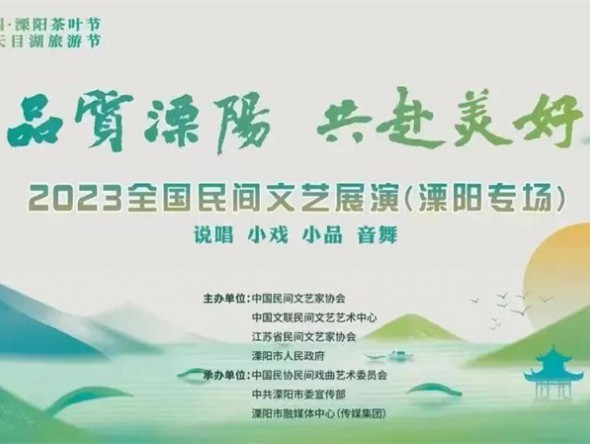 甘肅演藝集團(tuán)敦煌藝術(shù)團(tuán)參加2023 全國民間文藝展演（溧陽專場）獲殊榮