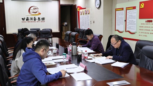 甘肅演藝集團(tuán)機(jī)關(guān)黨支部第三黨小組 （紀(jì)委黨小組）召開(kāi)紀(jì)檢監(jiān)察干部教育整頓專題組織生活會(huì)