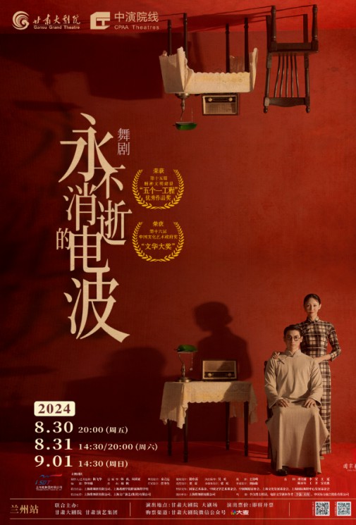 5月7日搶先購 | 舞劇《永不消逝的電波》學生票攻略來啦，務必仔細瀏覽哦！