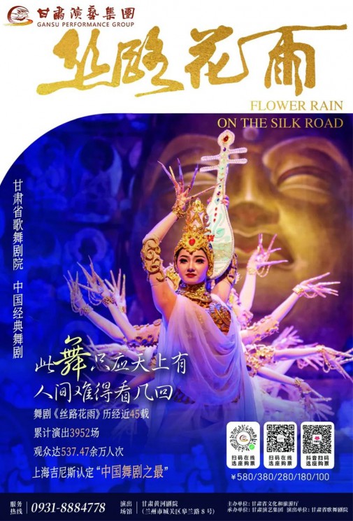 【今日演出】中國經(jīng)典舞劇《絲路花雨》|絲路花雨45周年紀念演出，大美無言，經(jīng)典永恒！