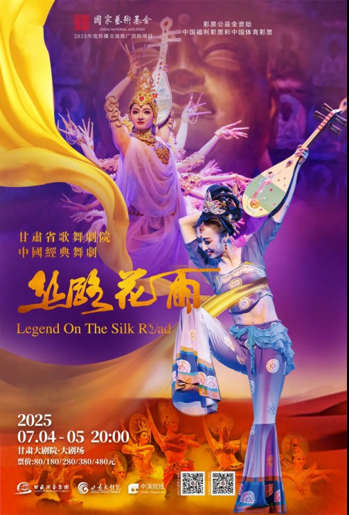 今日開票 | 舞劇“榮譽大滿貫”，豆瓣9.6分神作《絲路花雨》邀您共賞敦煌美學(xué)